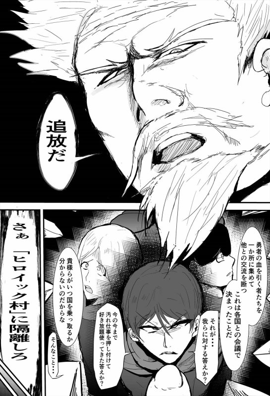 復讐の異色眼兄妹～種付けして完全催眠～ 正義の虐殺と大義の強姦