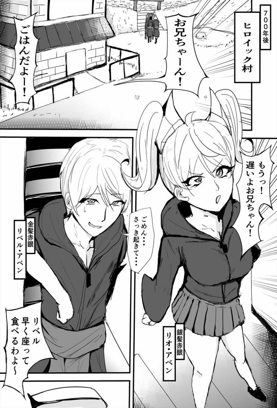 復讐の異色眼兄妹～種付けして完全催眠～ 正義の虐殺と大義の強姦