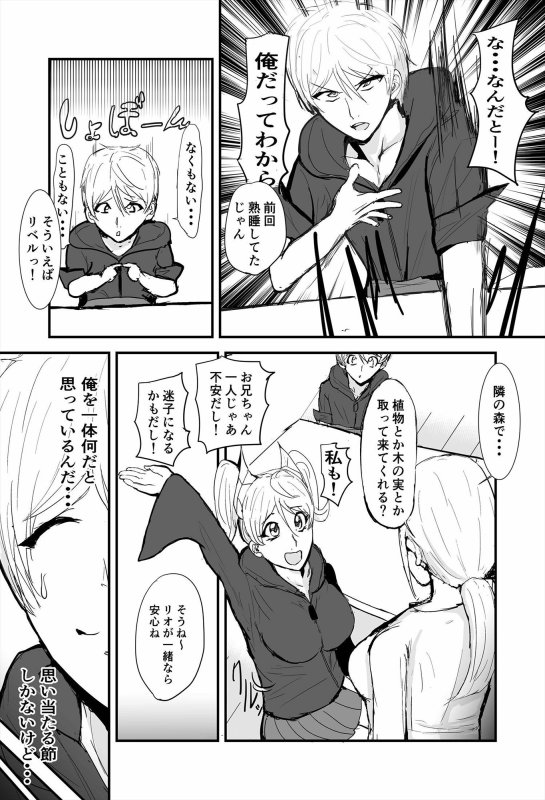 復讐の異色眼兄妹～種付けして完全催眠～ 正義の虐殺と大義の強姦