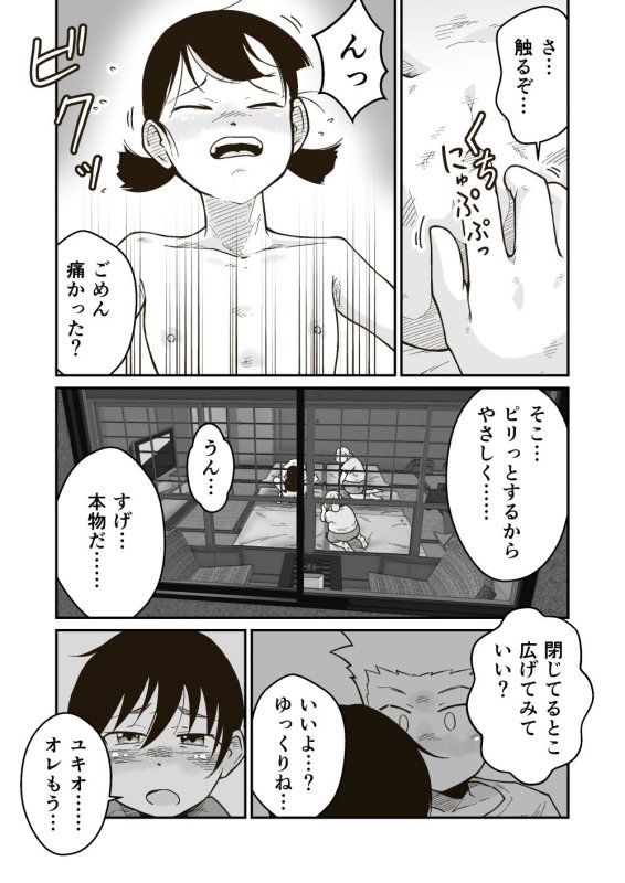 マコトと俺の冬