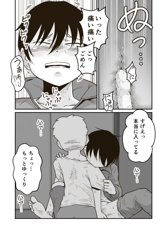 マコトと俺の冬