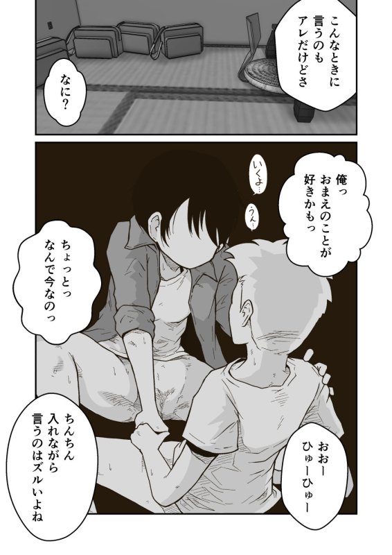 マコトと俺の冬