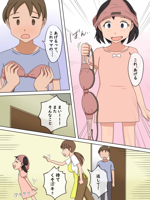 【熟えち3】ゆう子オバさんの甘い匂いと柔らかい肌