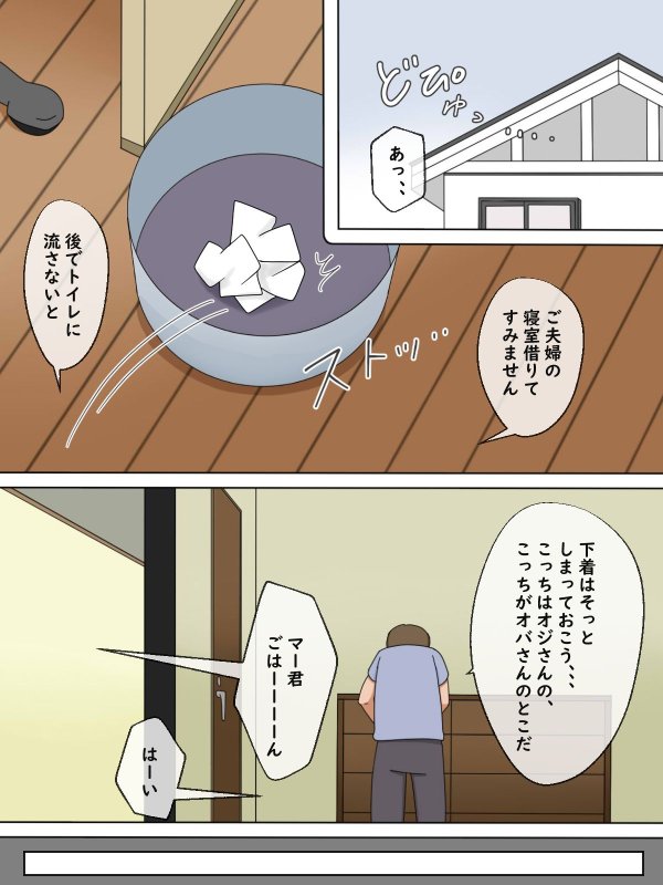 【熟えち3】ゆう子オバさんの甘い匂いと柔らかい肌