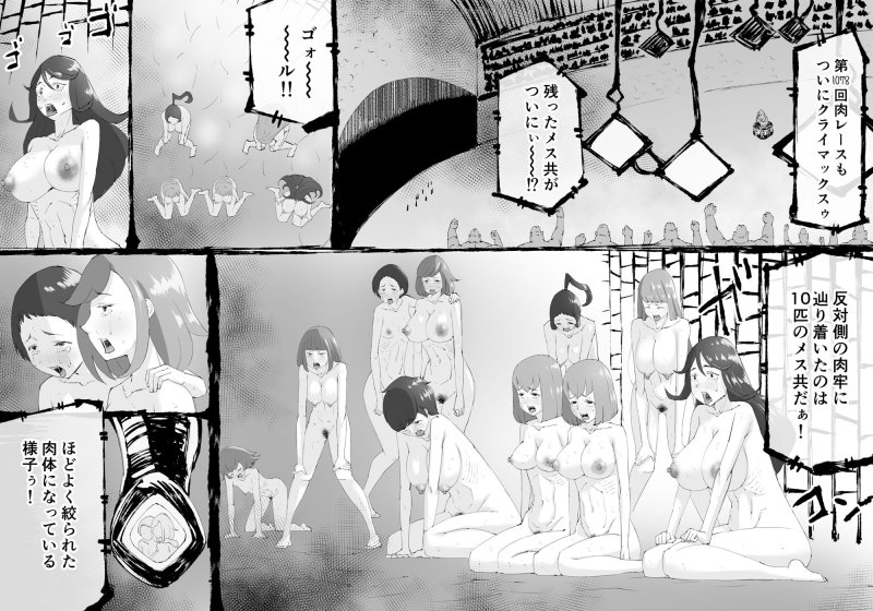 融合戦争～人類存亡をかけた闘い！孕ませ地獄へ突入～1章4話