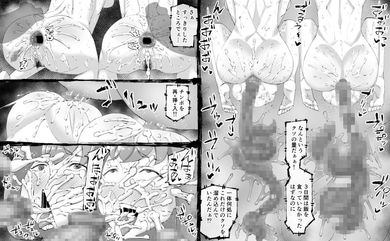 融合戦争～人類存亡をかけた闘い！孕ませ地獄へ突入～1章4話