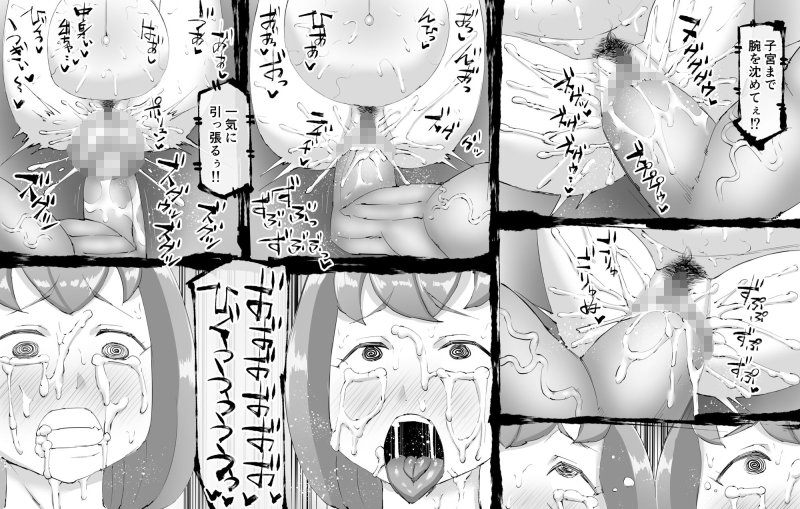 融合戦争～人類存亡をかけた闘い！孕ませ地獄へ突入～1章4話