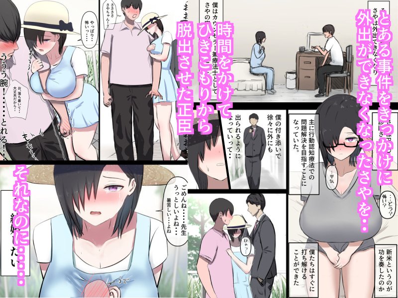 【NTR】ひきこもってた彼女が寝取られる話。