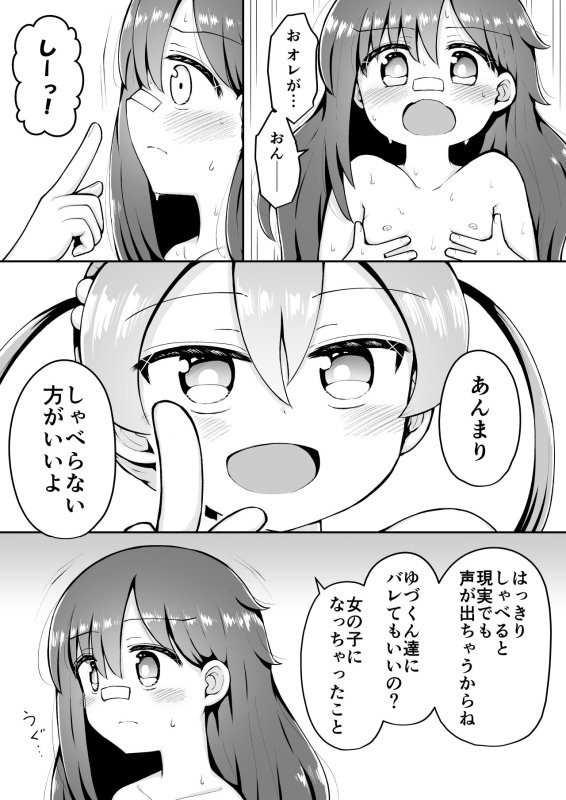 よいこのほのぼの大絶頂バトル 性巧者（せこしゃー）！！！:中編