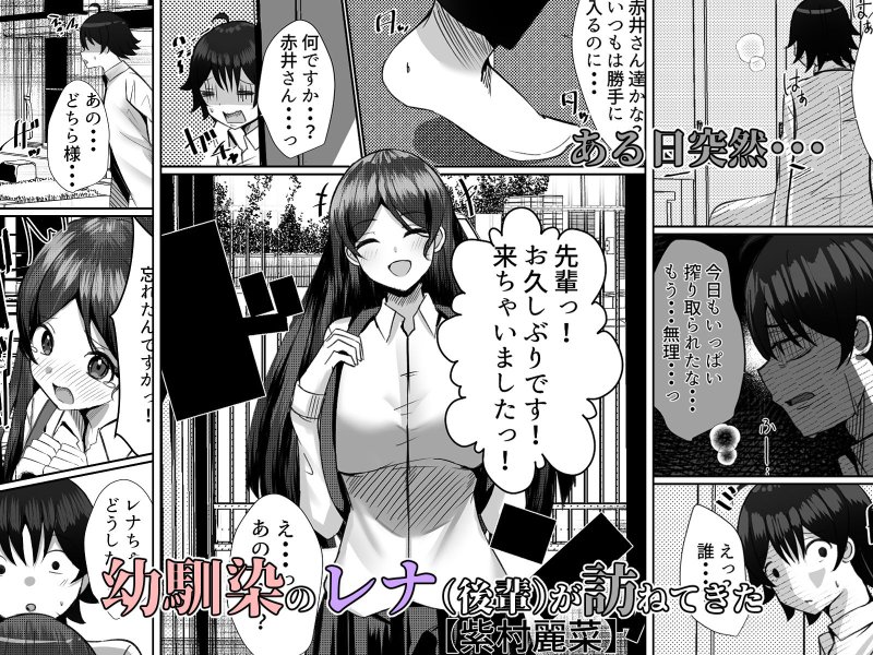 僕がギャルとハーレム性活を送るハメになったみたいだが？2