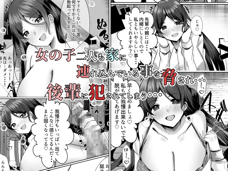 僕がギャルとハーレム性活を送るハメになったみたいだが？2