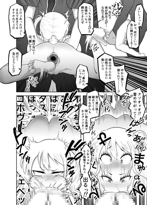 放課後夏海日誌