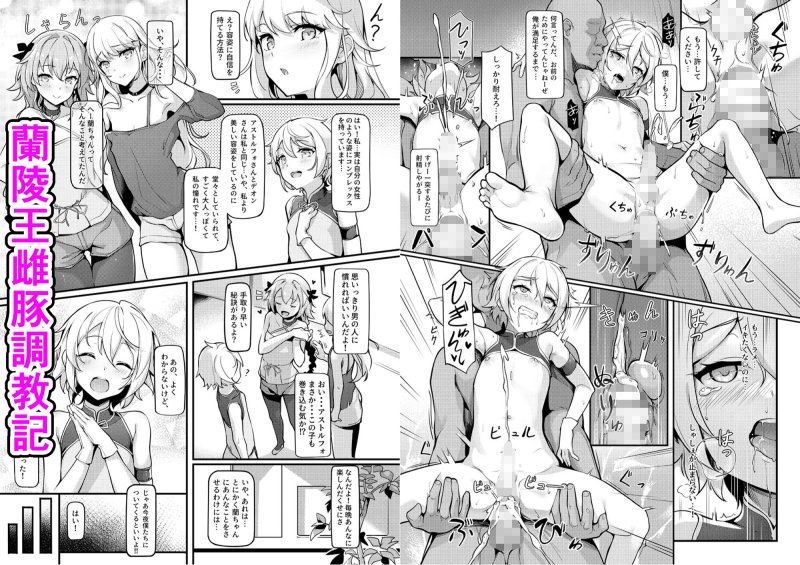 英霊オトコの娘雌堕ち調教記総集編