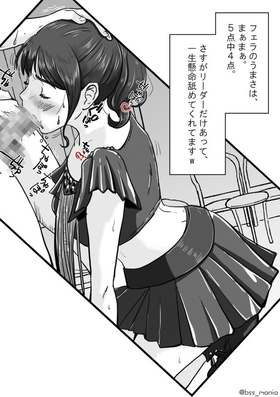 アイドルグループのマンコの臭いランキング ［BSS 僕が先に好きだったのに / NTR ネトラレ /M男］