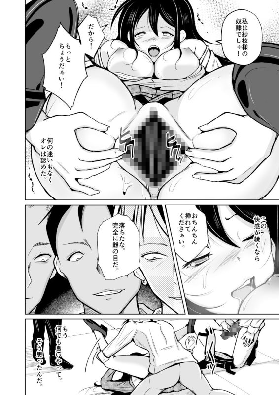 CHANGE REVENGE 入れ替わりTSF復讐劇