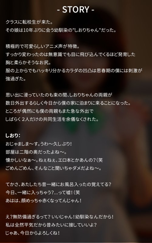 しおり ～泊まりに来た幼馴染が無防備すぎる～ ［YUMENO KAWAII SELECT vol.5］