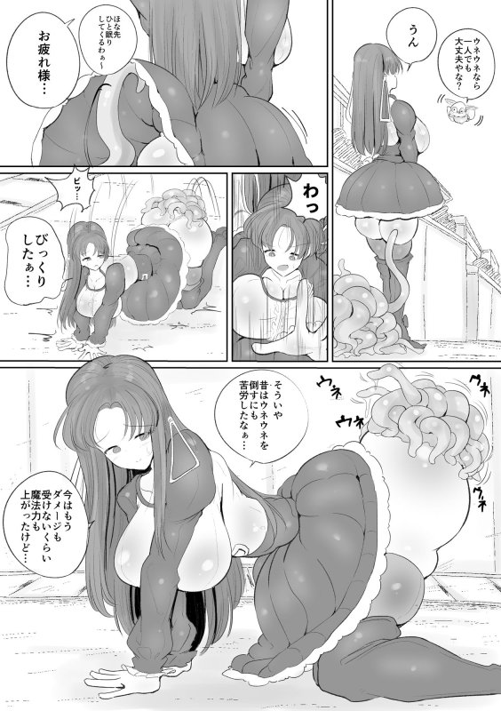 魔法少女の子宮にある濃い魔法パワーを餌にして育つ触手の子