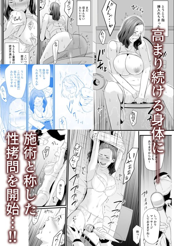 接種券 第1話 国会議員の妻を『ワクチン接種』と偽って媚薬漬けにする話