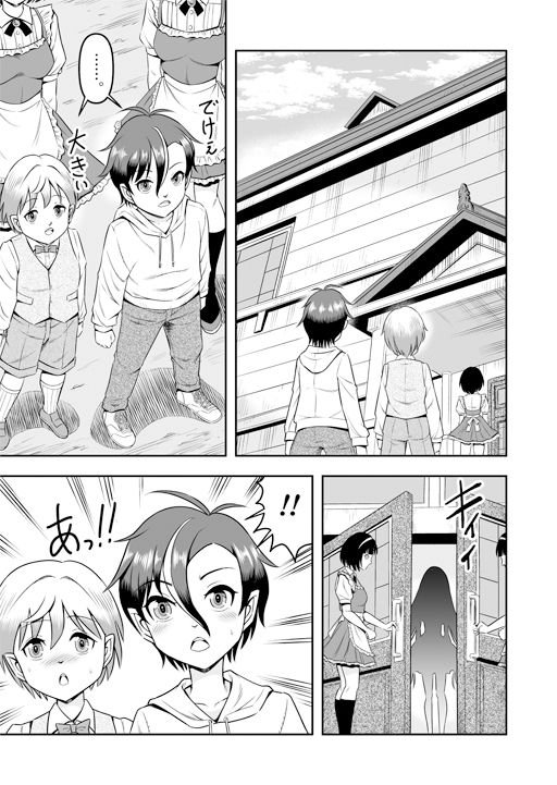 アタシ、オスガキ嫌いだから男の娘にしてわからせます！！前篇