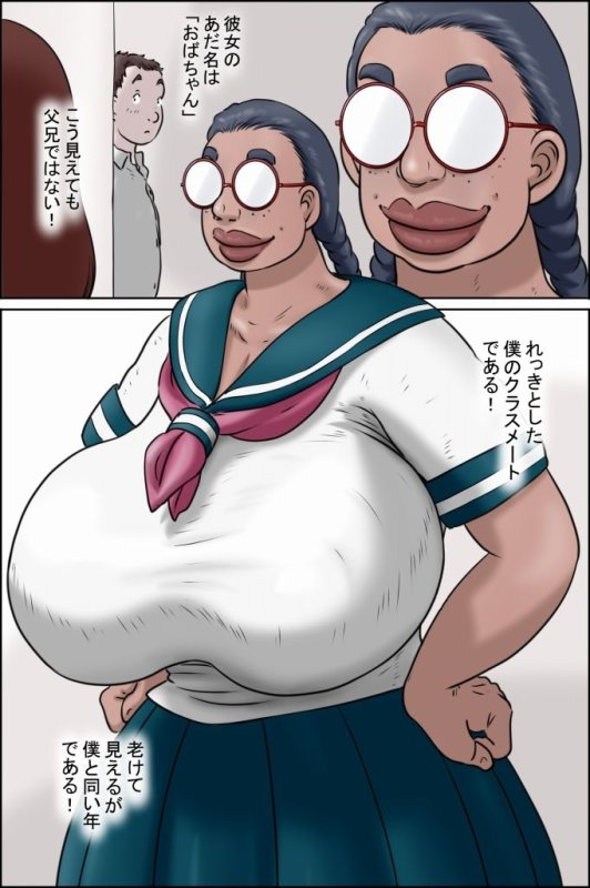 特濃おばちゃん女子