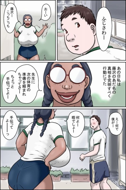 特濃おばちゃん女子