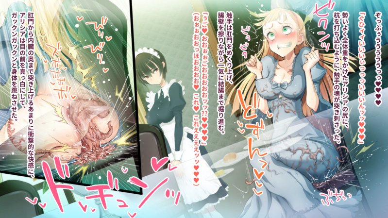 でかクリ令嬢の触手服（仮）