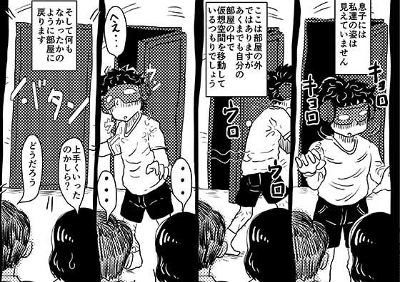 仮想現実に引き籠る息子のリアルセフレになったお母さんの話。