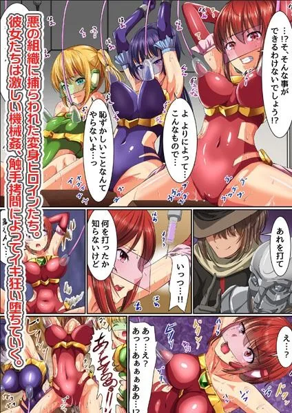 『大感謝価格』触手でヒロインを・肉人形女子を・ギャル姉をハメ放題！フルカラー総集編4本パック全100ページ