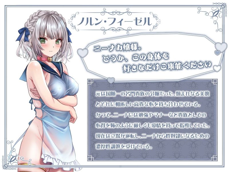 ヤンデレお嬢様の性奴隷教育 ～名門貴族のお嬢様が買い取られた先は幼馴染の家でした～