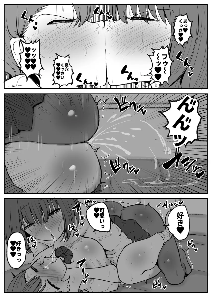 友達に変態すぎる性癖を告白されたレズカップル（鼻舐め編）