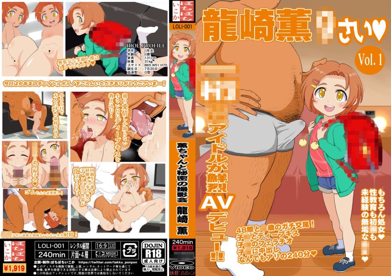 デレステU149エッチ漫画短編集1