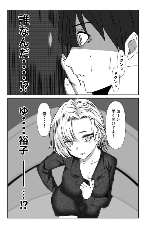 妻と互いに堕ちていく～奪われた指輪の先～