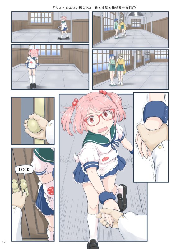 ちょっとエロい艦これ 総集編2