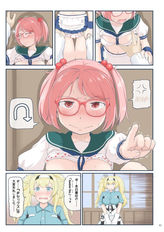 ちょっとエロい艦これ 総集編2