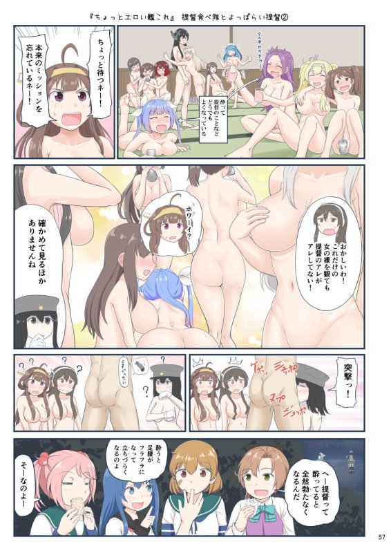 ちょっとエロい艦これ 総集編2
