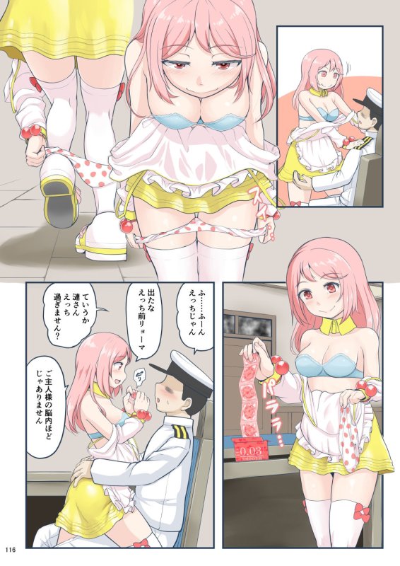 ちょっとエロい艦これ 総集編2