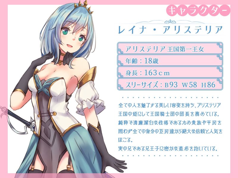 ロイヤル・オナホール ～姫様は今日からオナホ人形です～