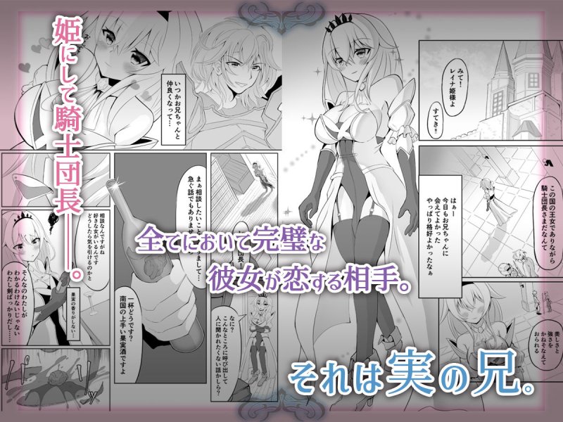 ロイヤル・オナホール ～姫様は今日からオナホ人形です～