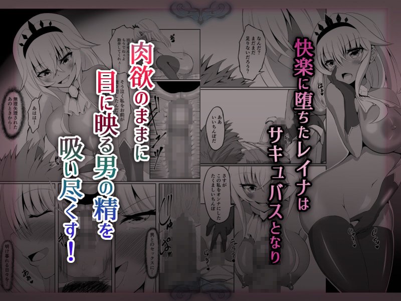 ロイヤル・オナホール ～姫様は今日からオナホ人形です～