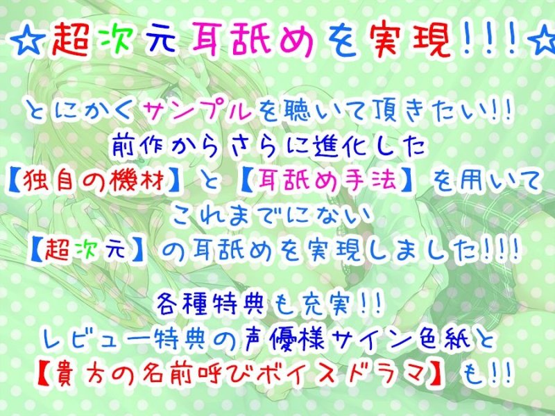 【超次元耳舐め！！】一緒に暮らそ♪クラスメイトJKギャル海玖愛ちゃんとえちえち同棲生活！【3時間30分】