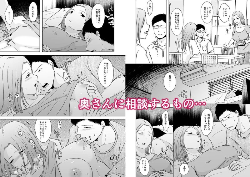 娘の私はうちの継父と