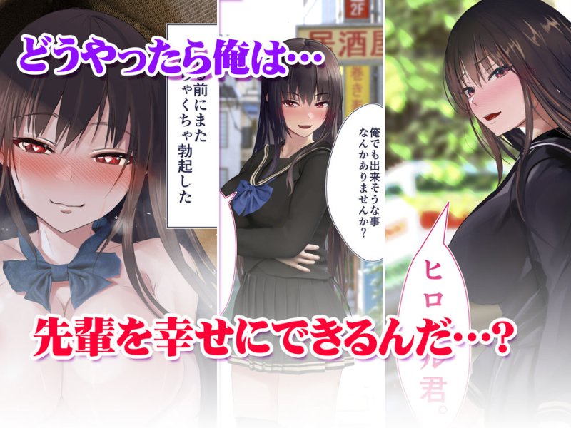 妊娠係 俺が孕ませた雁屋先輩の1ヵ月後～