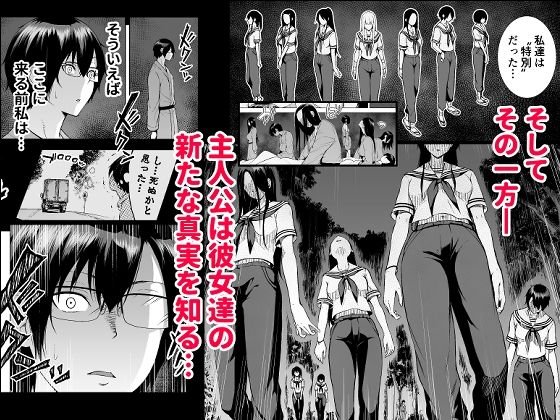 七夏の楽園5（田舎の学校で美少女ハーレム）～ヌルヌルお姉ちゃんごっこ編～