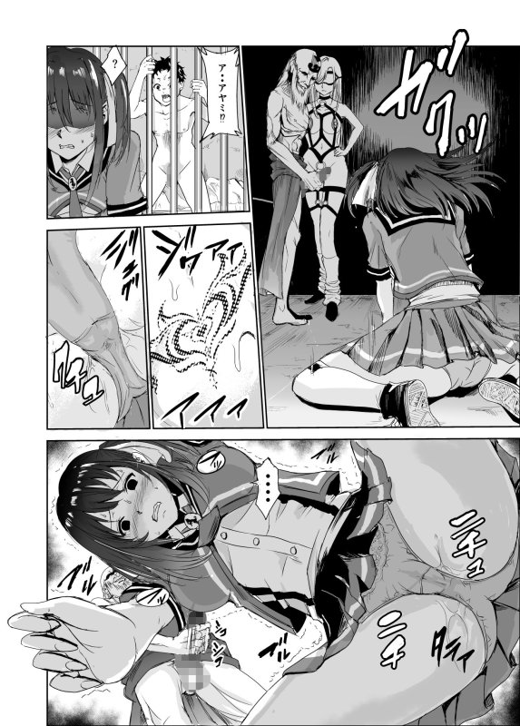 艶がり村3～彼氏を守るため秘境の村で強制ご奉仕＆NTRセックス～