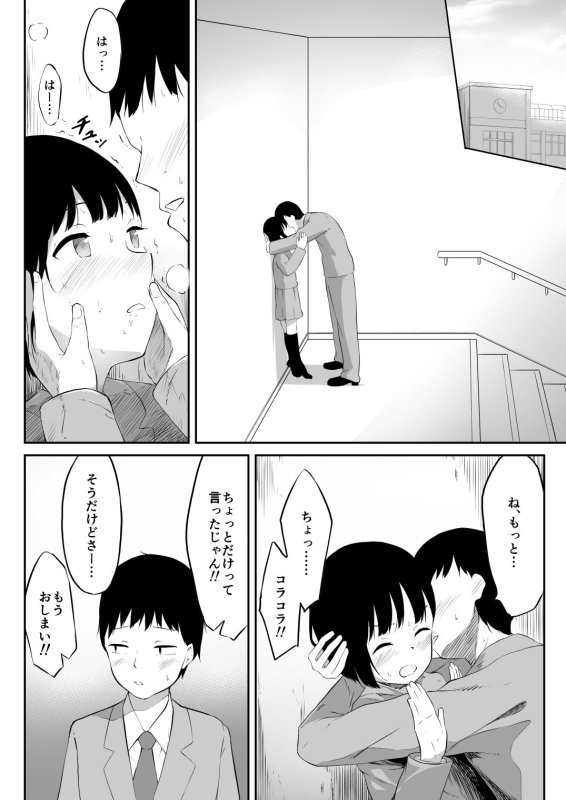 彼女の妹のむぎちゃん