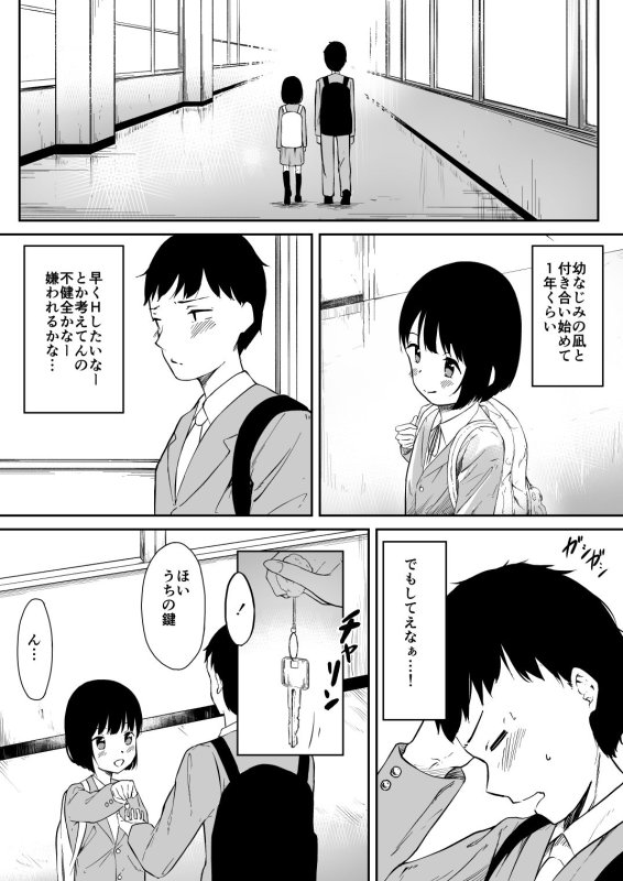 彼女の妹のむぎちゃん