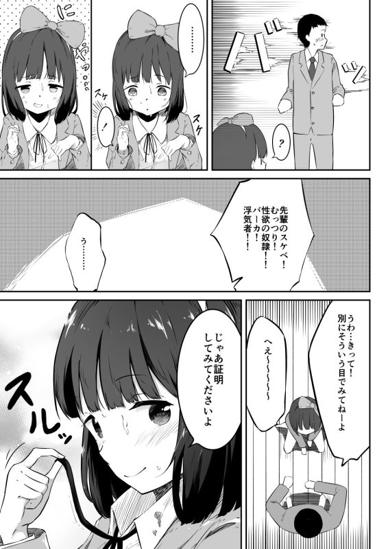 彼女の妹のむぎちゃん