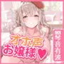 【KU100】オホ声は淑女の嗜みです！～おしゃべりも苦手なおとなしいお嬢様が社交界デビューのために立派なオホ声特訓する一週間～【りふれぼプレミアシリーズ】