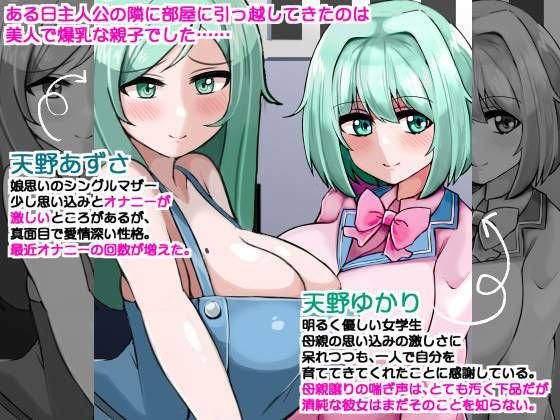 爆乳母娘のどっぷり快楽漬け～生オナホ仕上げ～