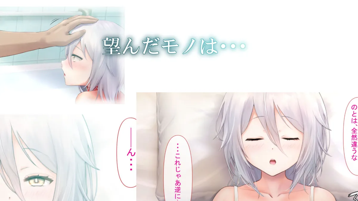 レンタルペット日記～とある少女の調教記録～